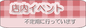 event.gif