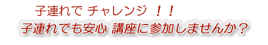 kozure-kouza.gif